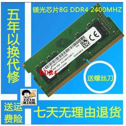 MT鎂光 SK海力士三星 8G DDR5 4800筆電記憶體條PC5-4800B SODIMM 歷史價格詳細信息