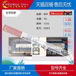 IBM X3250 M3 X3250 M4 X3250 M5 服務器 8G DDR3 1600 ECC記憶體條 歷史價格詳細信息