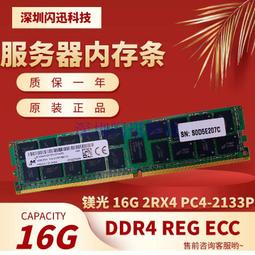 伺服器記憶體現代鎂光16GDDR3 1866 1600 1333ECC REG X79X99 歷史價格詳細信息
