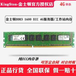 金士頓 DDR3 1333 1600 4G 記憶體 雙通道 原廠終身保固 歷史價格詳細信息