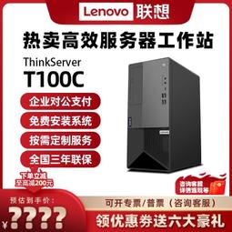 聯想伺服器主機 ThinkServer  TS80X TS90x 至強E-2324G ERP數據庫存儲管家婆OA用友金蝶 歷史價格詳細信息