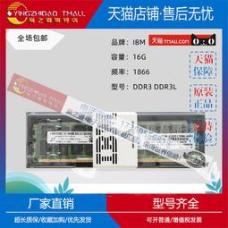 適用IBM 146G 10K 6Gb 2.5 SAS 伺服器硬盤 42D0633 42D0632 42D0 歷史價格詳細信息