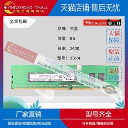 三星 8G 1RX8 PC4-2933Y DDR4 ECC REG 8GB RDIMM 伺服器記憶體 歷史價格詳細信息