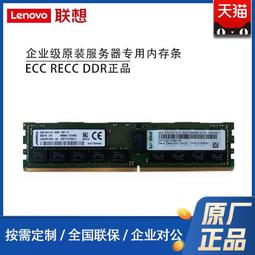 聯想伺服器 ThinkSystem SR868 4U機架式 至強金牌 GPU高密度虛擬化ERP數據庫主機4路替代X385 歷史價格詳細信息