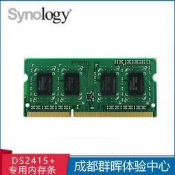 群暉 Synology NAS 專用--DS-713+ 拆下 DDR3 1066 1G 歷史價格詳細信息