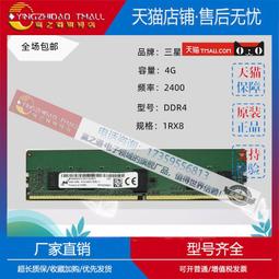 原廠鎂光32G 2RX8 PC4-3200AA DDR4桌機記憶體條 聯想戴爾惠普 歷史價格詳細信息
