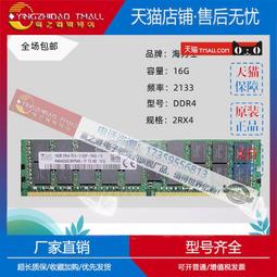 HMA84GR7AFR4N-VK現代SK海力士32G 2R×4 PC4-2666V DDR4 ECC REG 歷史價格詳細信息