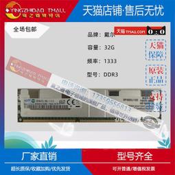 32G DDR3 ECC REG8500 1333 1600 1866 伺服器記憶體 歷史價格詳細信息