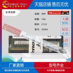 聯想 RD650 TD350 SR550 SR860 伺服器記憶體 16G DDR4 2666V ECC 歷史價格詳細信息