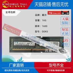 適用DELL T5810 T7810 T7910 8G DDR4 2133 ECC REG RDIMM伺服器記憶體 歷史價格詳細信息