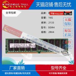 HMA84GR7AFR4N-VK現代SK海力士32G 2R×4 PC4-2666V DDR4 ECC REG 歷史價格詳細信息