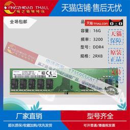 適用SK原廠 海力士16G 2RX4 DDR4 2133Mhz伺服器記憶體HMA42GR7AFR4N-TF 歷史價格詳細信息