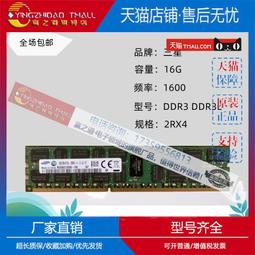 適用三星 16G 2RX8 PC4-3200AA 伺服器記憶體 16G DDR4 3200 ECC REG 歷史價格詳細信息