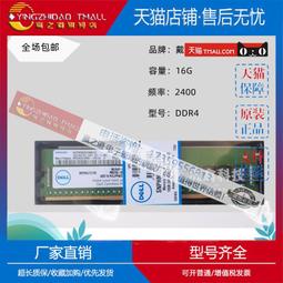 DELL R7920 T7920 R7910 伺服器伺服器記憶體 64G DDR4 2933 ECC 歷史價格詳細信息