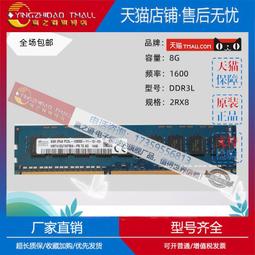 hynix 海力士 4GB DDR3-1600/DDR3-1333 1.5V So-Dimm 筆記型記憶體 歷史價格詳細信息