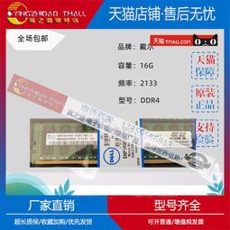 DELL戴爾T430 T630 R730 R630 TPM 模塊 7HGKK 4DP35 M48YR R9X21 歷史價格詳細信息