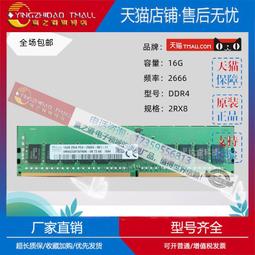 HMA84GR7AFR4N-VK現代SK海力士32G 2R×4 PC4-2666V DDR4 ECC REG 歷史價格詳細信息