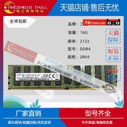 三星原裝 16G 2RX4 PC3L-10600R 1333 ECC REG 16GB 伺服器記憶體 歷史價格詳細信息