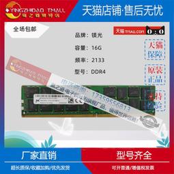 MT 鎂光 16G 2Rx4 DDR4 2400T ECC REG RECC RDIMM 伺服器記憶體 歷史價格詳細信息