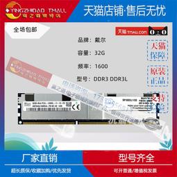 DELL T620 T710 T720 T5500 伺服器記憶體 8G 1333 ECC REG RDIMM 歷史價格詳細信息