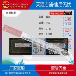 適用戴爾DELL R710 R720 R815 R720XD 32G PC3 1333 ECCREG伺服器記憶體 歷史價格詳細信息