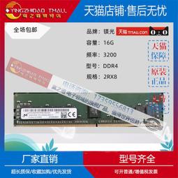 MTA18ASF2G72PDZ-2G6D1 MT鎂光 16G 2RX8 PC4-2666V DDR4 ECC REG 歷史價格詳細信息