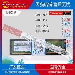 DELL T430 E5-2630 E5-2670 E5-2690 V3 V4 16GB 32GB 256GB 歷史價格詳細信息