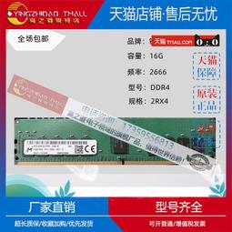 MT 鎂光16G DDR3 1866 2RX4 PC3-14900R 36JSF2G72PZ-1G9E1記憶體 歷史價格詳細信息