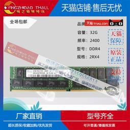 HMA84GR7AFR4N-VK現代SK海力士32G 2R×4 PC4-2666V DDR4 ECC REG 歷史價格詳細信息
