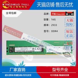 DELL R430 R440 R530 R540服務器內存32G DDR4 PC4-2666V ECC REG 歷史價格詳細信息