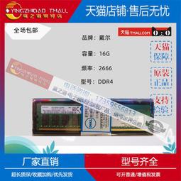 DELL SNPVDFYDC/16G T3620 T3630 3431 3440 T3640 服務器內存條 歷史價格詳細信息