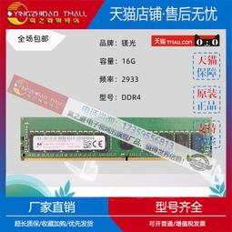 MTA18ASF2G72PDZ-2G6D1 MT鎂光 16G 2RX8 PC4-2666V DDR4 ECC REG 歷史價格詳細信息