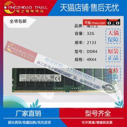 適用海力士SK 16G 2RX8 PC4-3200AA DDR4 3200 ECC REG伺服器記憶體 歷史價格詳細信息