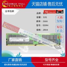 MTA36ASF2G72PZ-2G6E1 MT 鎂光 16G 2RX4 PC4-2666V DDR4 ECC REG 歷史價格詳細信息
