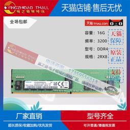三星 16G 2RX8 PC4-2133 DDR4純ECC M391A2K43BB1-CPB 伺服器記憶體 歷史價格詳細信息