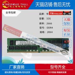 華為 06200286 伺服器記憶體 16G 2RX8 2933Y DDR4 ECC RDIMM 歷史價格詳細信息