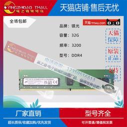 32G 2RX8 3200ECC 金士頓 純ECC 歷史價格詳細信息