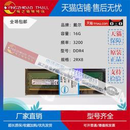 適用DELL T5810 T7810 T7910 8G DDR4 2133 ECC REG RDIMM伺服器記憶體 歷史價格詳細信息