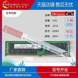 適用三星原裝 32G DDR4 ECC REG 2400 2666 2933 3200 伺服器記憶體 歷史價格詳細信息