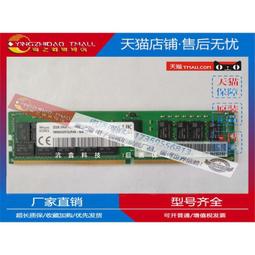 華為 06200286 伺服器記憶體 16G 2RX8 2933Y DDR4 ECC RDIMM 歷史價格詳細信息
