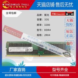 MTA36ASF2G72PZ-2G3B1 MT鎂光 16G 2R×4 PC4-2400T DDR4 ECC REG 歷史價格詳細信息