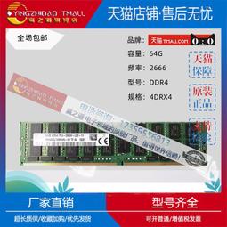 適用SK原廠 海力士16G 2RX4 DDR4 2133Mhz伺服器記憶體HMA42GR7AFR4N-TF 歷史價格詳細信息