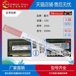 DELL T430 E5-2630 E5-2670 E5-2690 V3 V4 16GB 32GB 256GB 歷史價格詳細信息