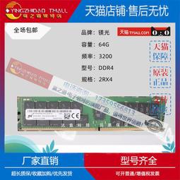 MTA36ASF2G72PZ-2G3B1 MT鎂光 16G 2R×4 PC4-2400T DDR4 ECC REG 歷史價格詳細信息