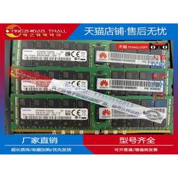 適用華為 06200212 N24DDR401記憶體DDR4 ECC 8G 2RX8 PC4-2400T伺服器 歷史價格詳細信息