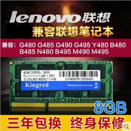 聯想M490 B490 E49AL 8G DDR3 1600筆電記憶體條PC3 4G原廠正品 歷史價格詳細信息