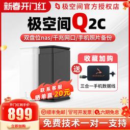 極空間Z423旗艦版32G記憶體企業級NAS網絡存儲伺服器家庭辦公局域網文件共享5825U10000M網口 8四盤位大容 歷史價格詳細信息