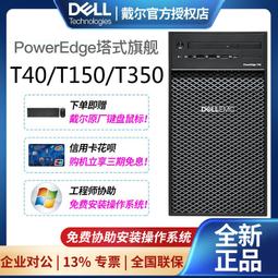 PowerEdge 伺服器⭐️Dell R710 2顆CPU(6核心12線程) 16G記憶體 歷史價格詳細信息