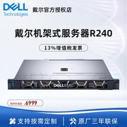 DELL 戴爾 R240 R340 服務器 準系統 1U 機架式 歷史價格詳細信息