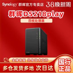 NAS Synology DS216Play 2bay (空機) 歷史價格詳細信息